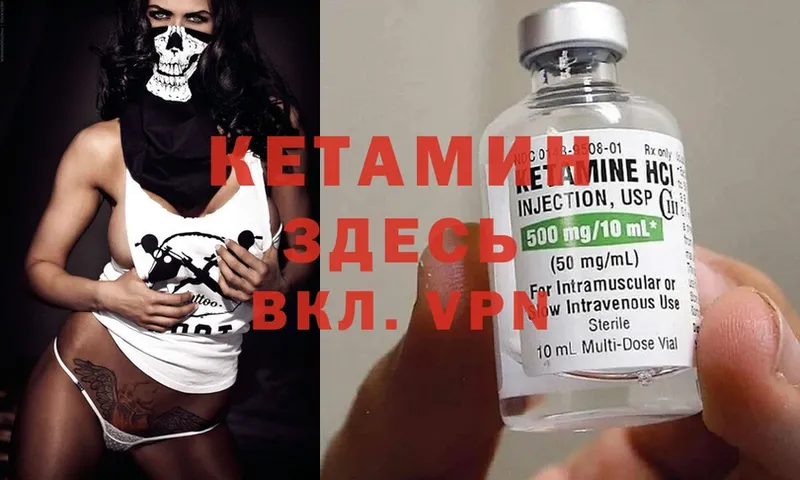 КЕТАМИН ketamine  Рыбинск 